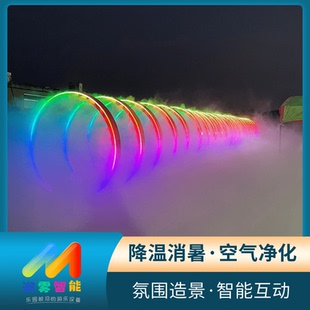 高压雾化水雾门景区夜游灯光雾幕感应喷雾门网红打卡景观造景设备