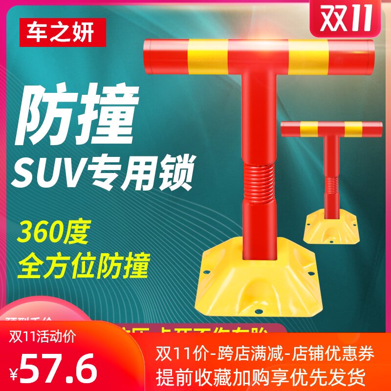 车位锁地锁加厚防撞车库占位器 抗压停车桩汽车锁防压停车位地锁|ruв категории автомобиль/товаров/аксессуары/переоснащение, автозапчасти, транспортное средство, приложение, блокировки колес/Парковка замок - от Buy2taobao.com для оказания профессиональной услуги покупки агента Taobao