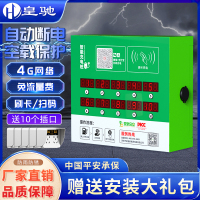 车之妍电动瓶车共享充电桩绿色小区家用出租房扫码智能4G刷卡10路