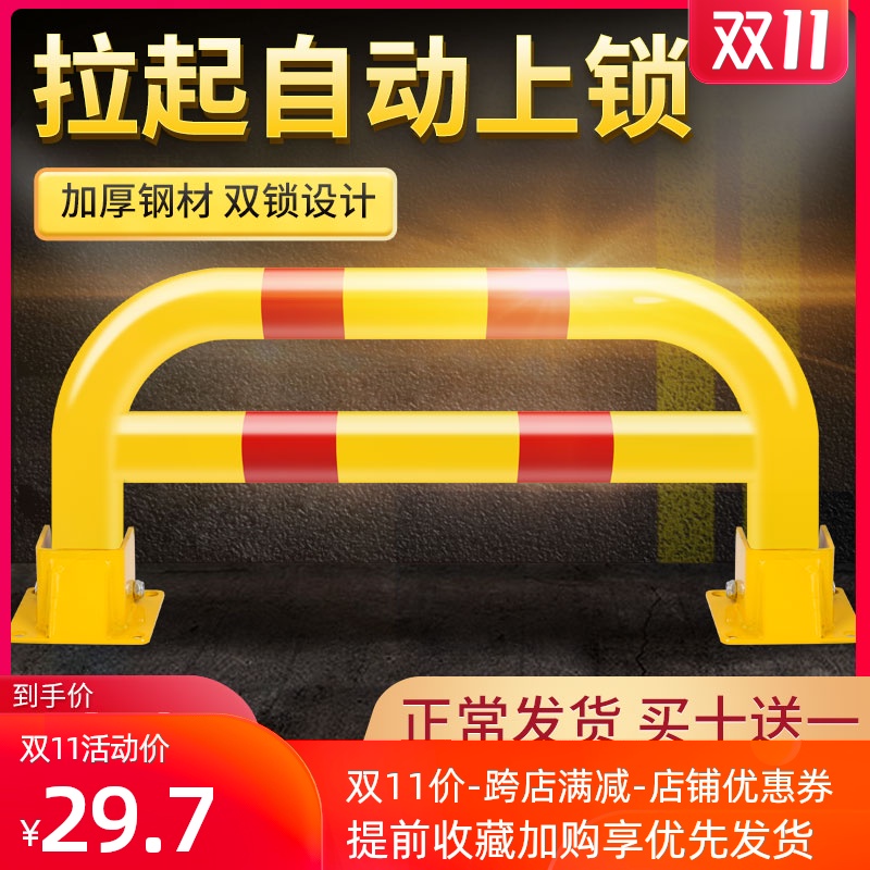 加厚车位锁地锁龙门锁车库锁汽车占位锁停车桩加厚防撞停车位地锁|ruв категории автомобиль/товаров/аксессуары/переоснащение, автозапчасти, транспортное средство, приложение, блокировки колес/Парковка замок - от Buy2taobao.com для оказания профессиональной услуги покупки агента Taobao
