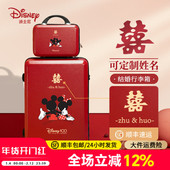 迪士尼可定制红色行李箱新娘结婚陪嫁拉杆箱20寸登机旅行子母箱女