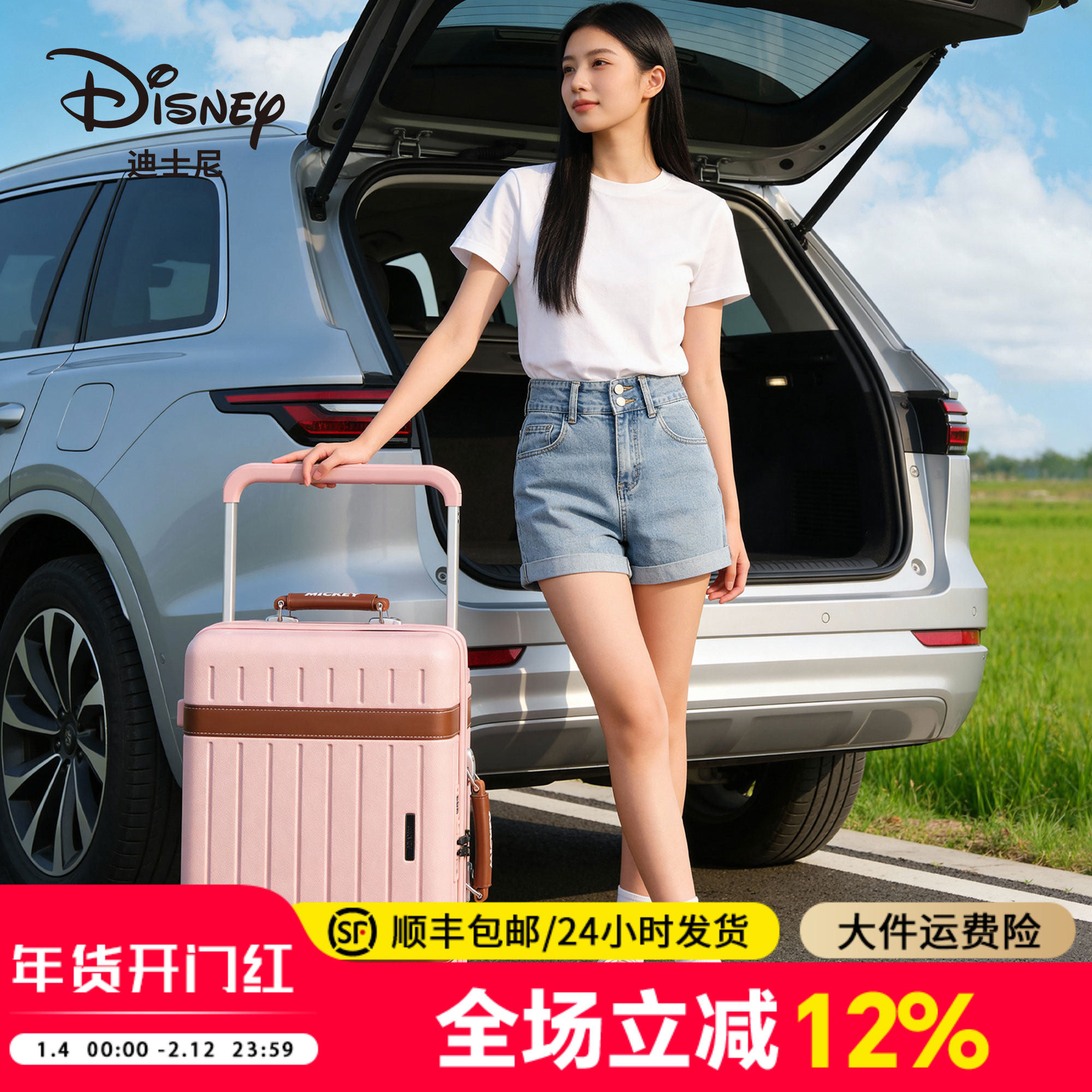 迪士尼多功能旅行箱女孩轻音飞机轮高颜值24寸大容量宽拉杆行李箱