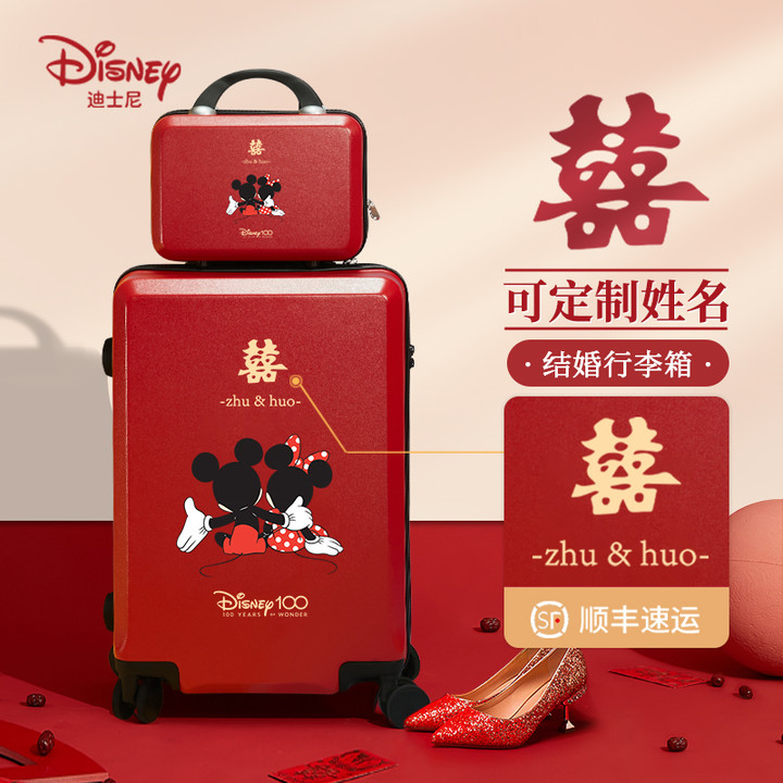 迪士尼可定制红色结婚陪嫁行李箱