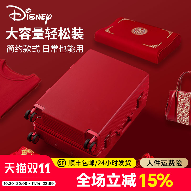 迪士尼铝框红色结婚行李箱