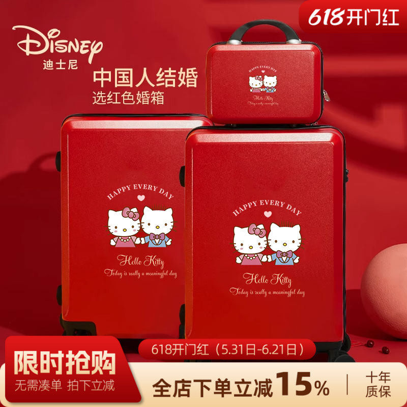 麦斯卡红色行李箱结婚陪嫁箱拉杆箱轻音万向轮新娘旅行拉杆皮箱女