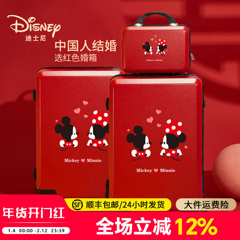 迪士尼红色行李箱女结婚子母箱新娘陪嫁24寸旅行高颜值密码拉杆箱,箱包皮具/热销女包/男包,旅行箱,淘宝优惠券,粉丝福利购,淘宝优惠卷