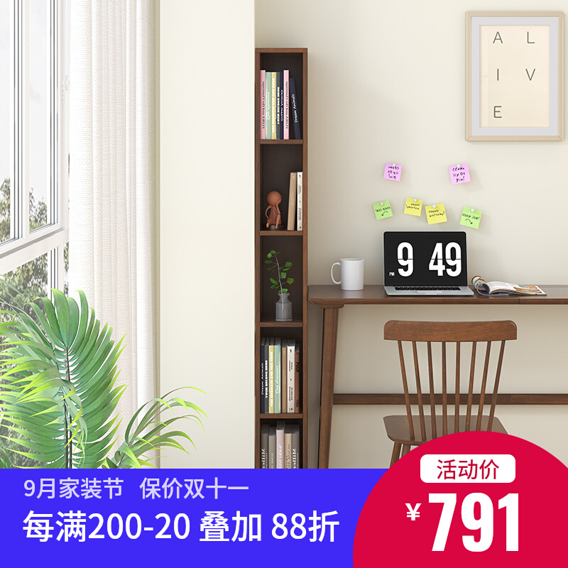 实木窄书架20cm公分夹缝书柜靠墙收纳置物架客厅U书房北欧简约款