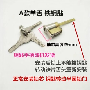 单舌门锁锁芯单舌木门锁芯老式50锁锁芯锁具配件卧室门锁芯