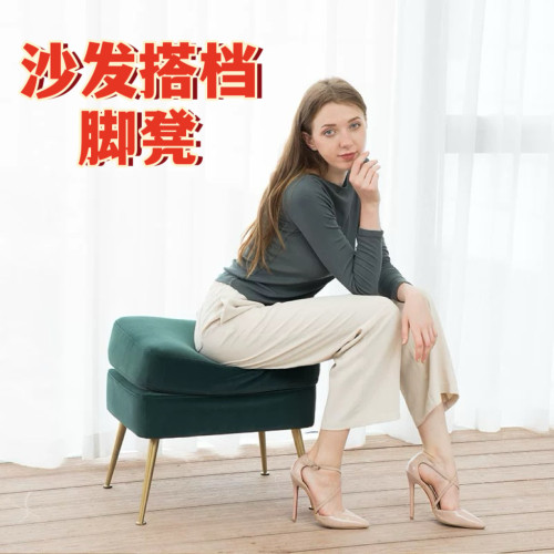 沙发脚凳搭配可以定制