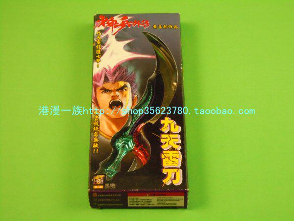 正版港漫兵器- 神兵玄奇系列 神兵外传九天雷刀 5.5英寸 原装港版