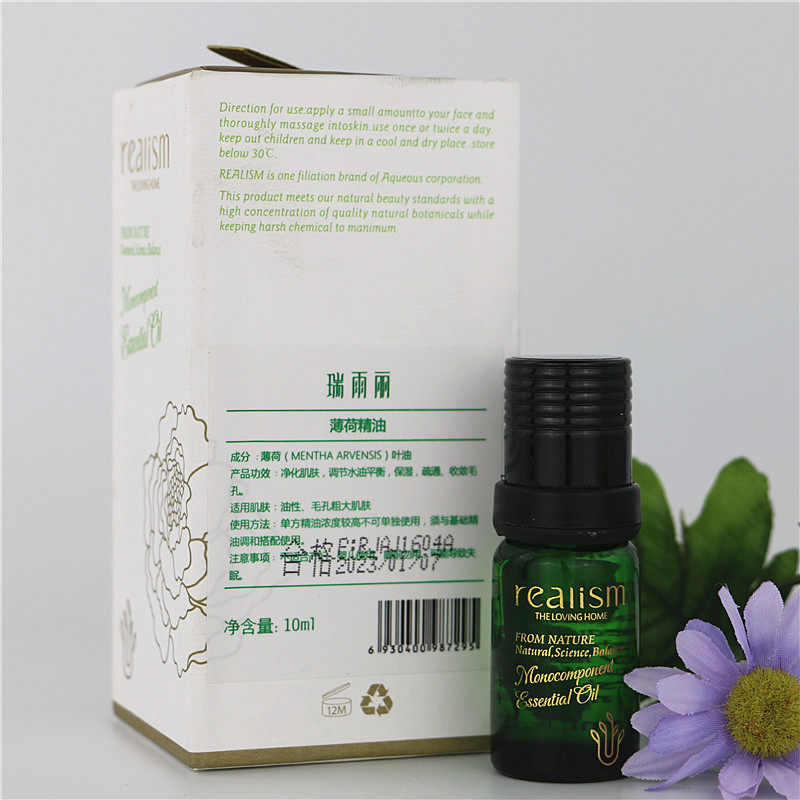 瑞雨丽茶树精油单方精油10ML茶树油护肤品精油收缩毛孔