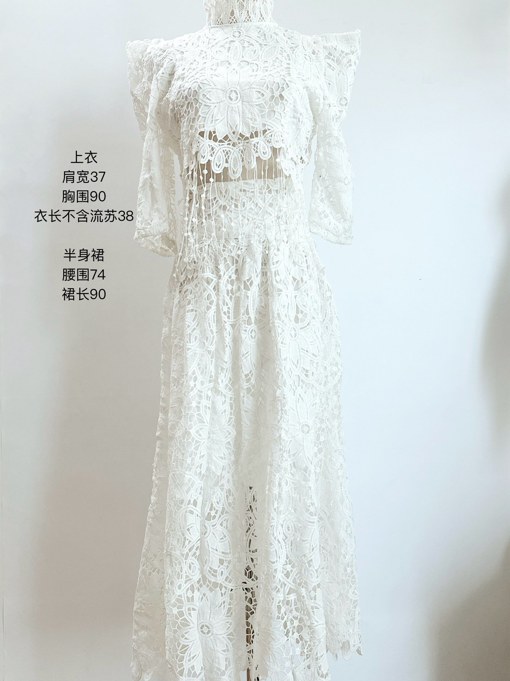 不退换】钩花蕾丝流苏高领7分袖上衣裙子两件套