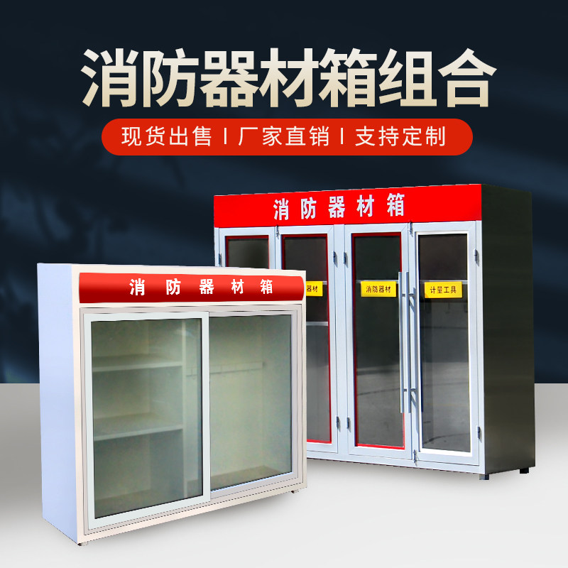 联耐加油站消防器材箱不锈钢新款