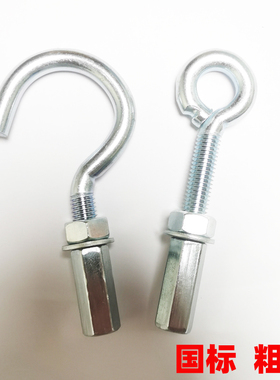 接头勾子实心铁钩可加长挂钩长螺母螺杆丝杆连接螺丝帽延长续长器