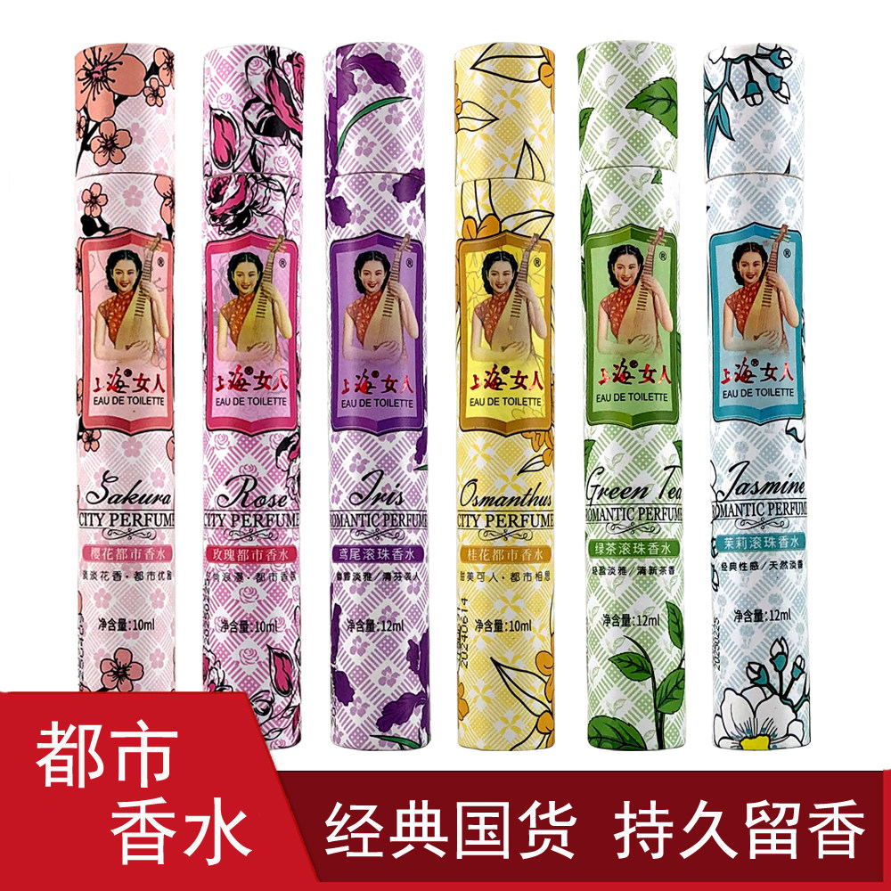 上海女人桂花玫瑰喷雾都市香水女士花香茉莉滚珠淡香水持久留香