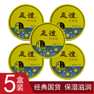 正品 护肤面霜 友谊护肤脂滋润型冷霜雪花膏大铁盒护手霜香脂保湿