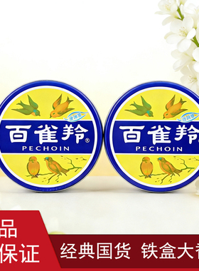 正品百雀羚护肤脂滋润型41.5g 冷霜保湿雪花膏大铁盒护手霜香脂