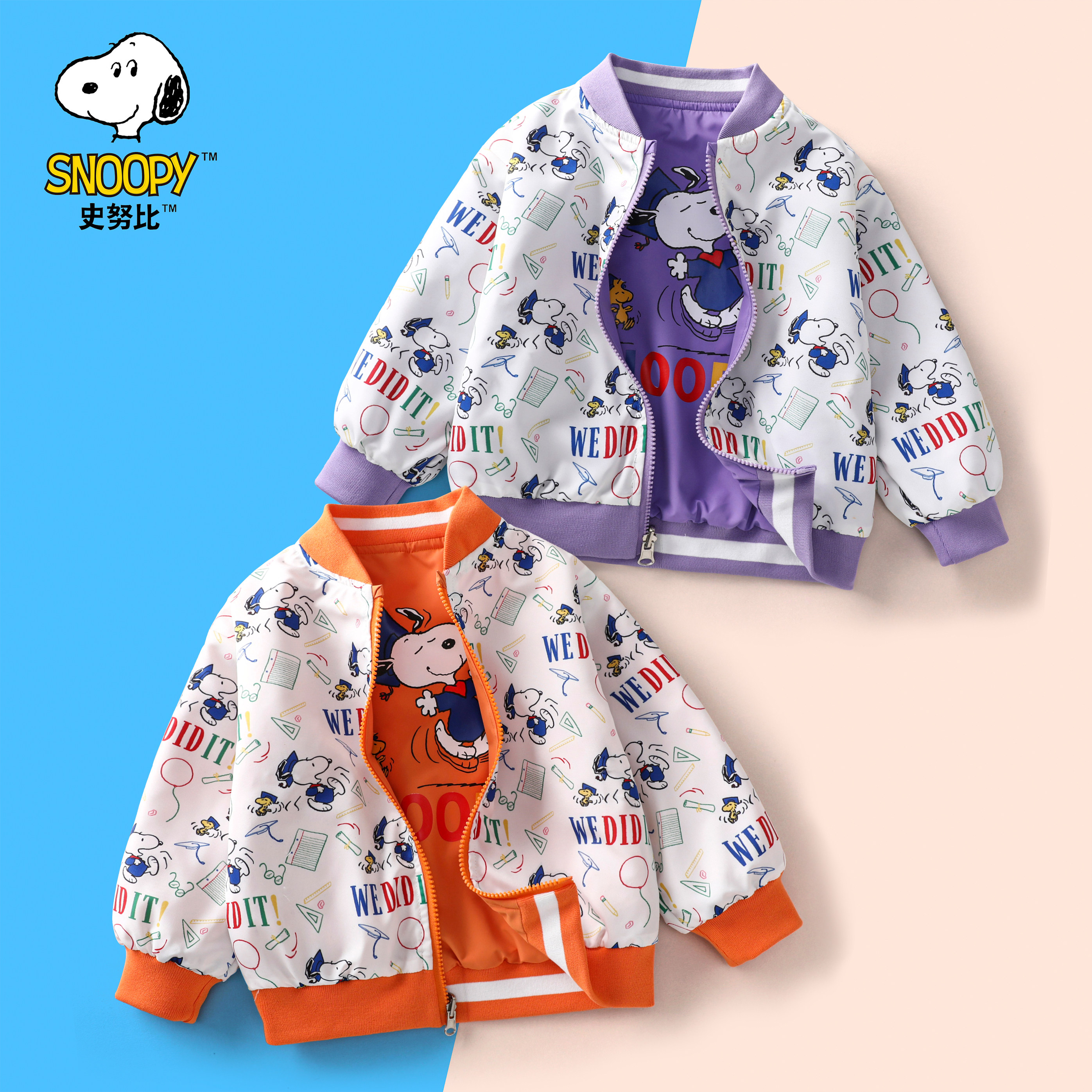史努比童装正品儿童宝宝童趣定制印花拼色棒球服外套两面穿夹克