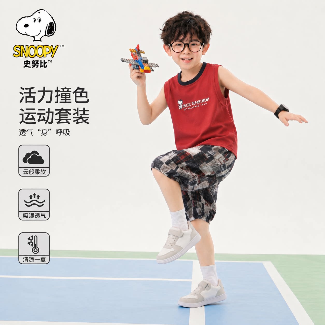 史努比童装正品夏款七分裤运动背心套装薄款透气舒适