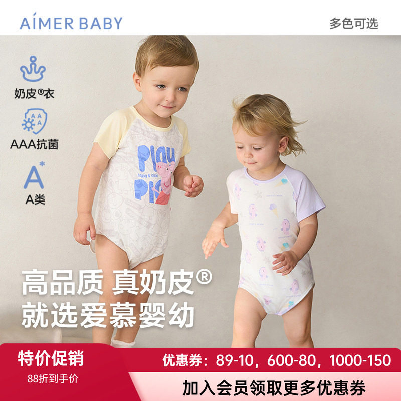婴儿爬服爱慕短袖柔软舒适卡通