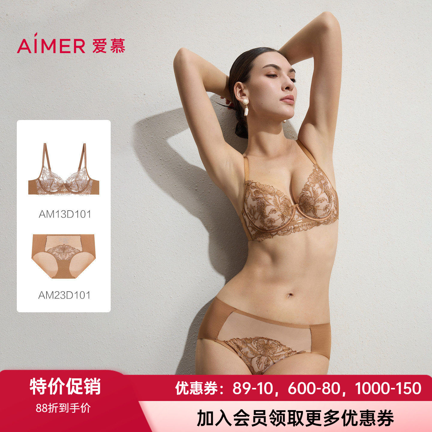 爱慕薄大胸显小蕾丝文胸内裤套装