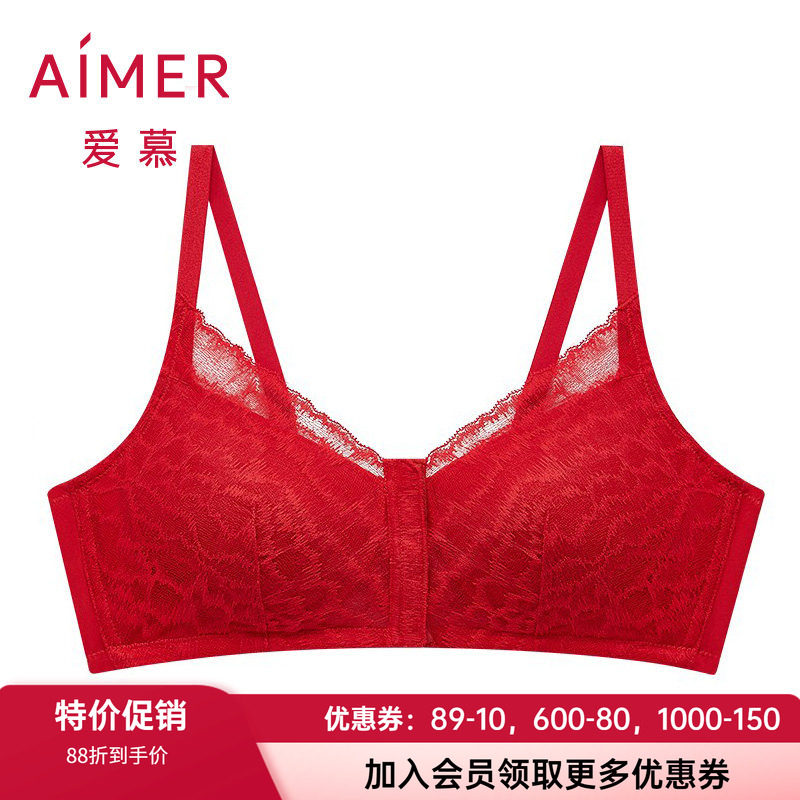 收副乳文胸爱慕无钢圈前扣蕾丝