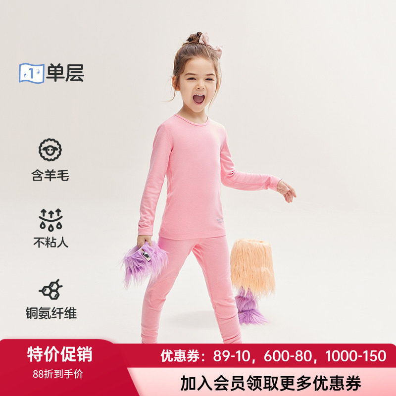 儿童羊毛保暖裤爱慕保暖男孩女孩
