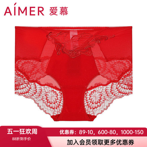 爱慕涟涟有余官方正品内裤 女士胭脂红蕾丝高腰平角裤AM236941
