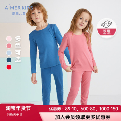 爱慕儿童官方正品男女孩童冬暖阳双层厚保暖内衣长袖上衣/裤子