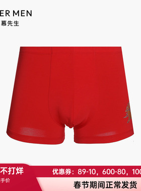 爱慕先生正品金标牛年生肖裤轻薄柔软舒适红色包腰平角裤NS23D381
