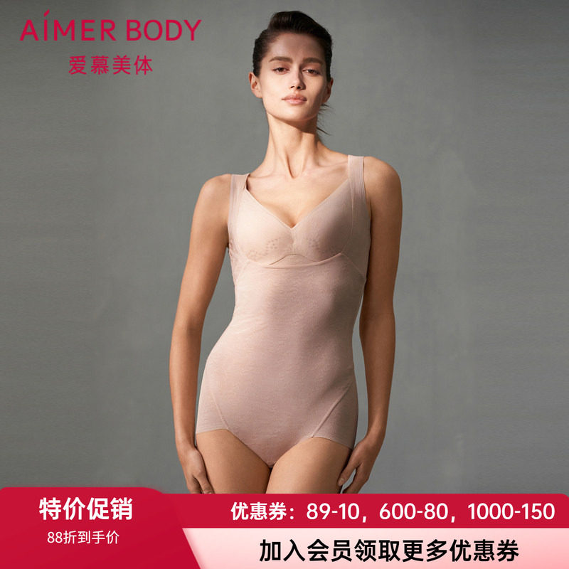 收腹聚拢塑身连体衣爱慕上托透气