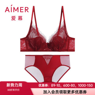 套装 无钢圈小胸聚拢文胸内裤 烟花醉花瓣内衣女大胸显小 爱慕正品