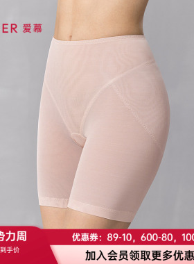 爱慕官方正品新款女士唯美收腹提臀轻型舒适高腰短腿塑裤AM33B231