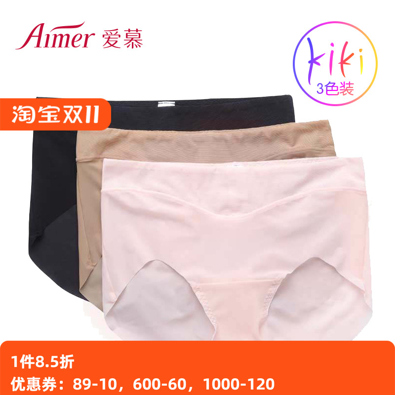 (3件包)特价爱慕正品KiKi裤女士无痕轻薄中腰三角内裤AM221371