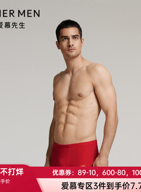 爱慕先生24秋冬新款开运裤男士红色柔软舒适包腰平角内裤NS23L651