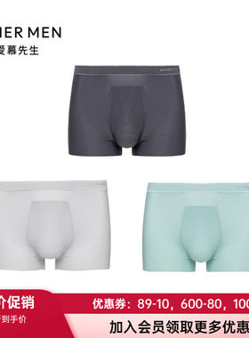 冰丝内裤爱慕先生平角裤男士轻薄