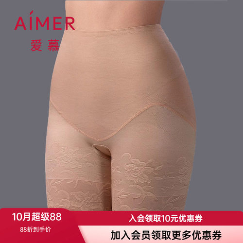 爱慕女士凉感收腹提臀无痕塑身裤