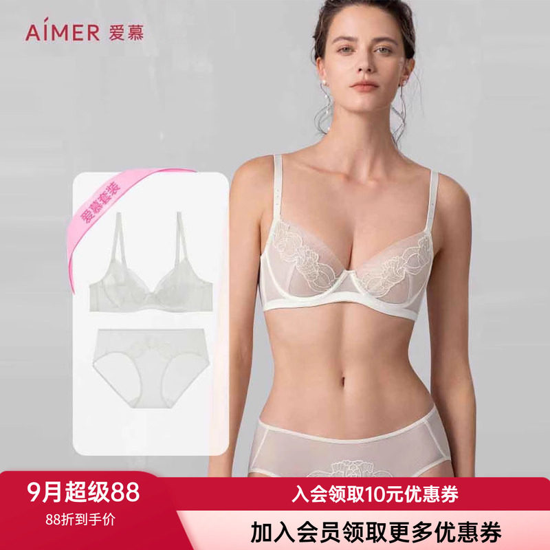 爱慕25新款大胸显小小胸聚拢套装