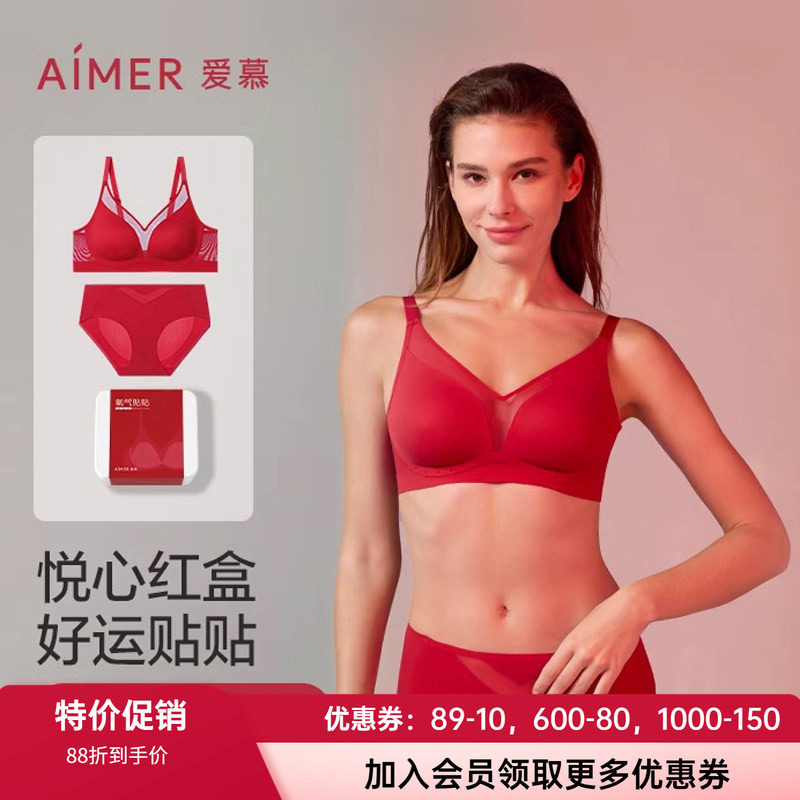 薄模杯文胸内裤套装爱慕无钢圈红