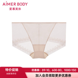 爱慕美体柔软轻薄无痕中腰平角裤
