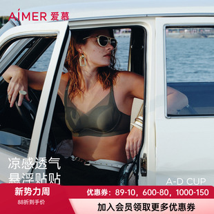 4软托薄模杯隐孔透气文胸AM11C831 爱慕26春夏氧气贴贴内衣女3