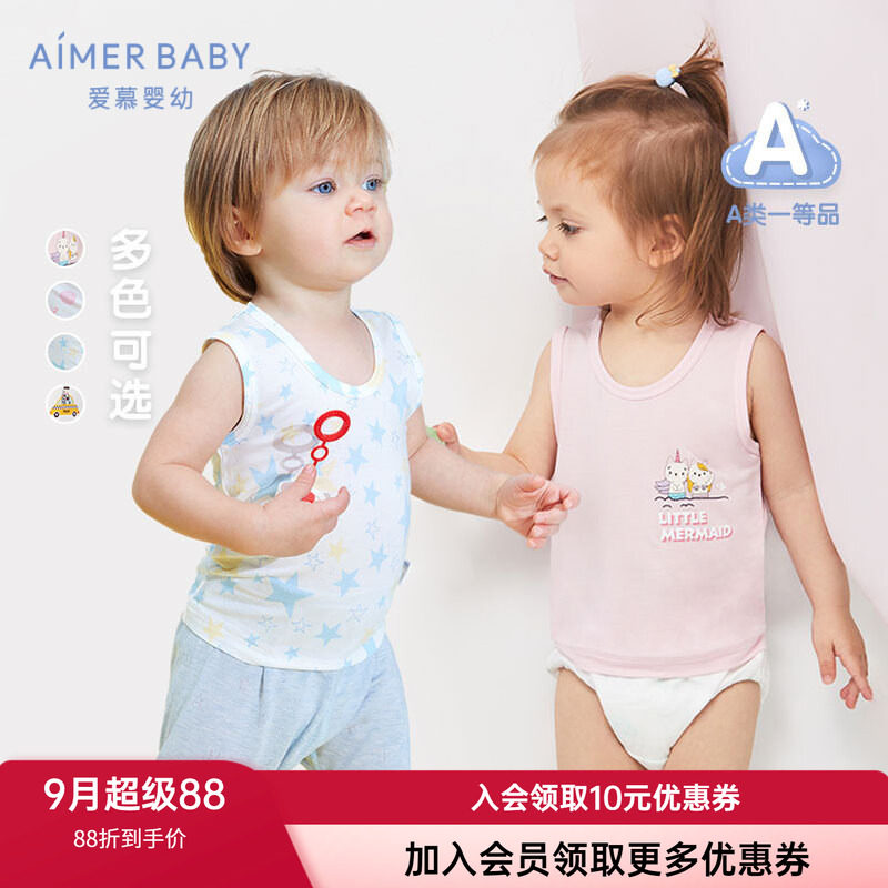 2件包 爱慕儿童婴幼儿男童女童男女宝宝背心AB1112651 AB1115781