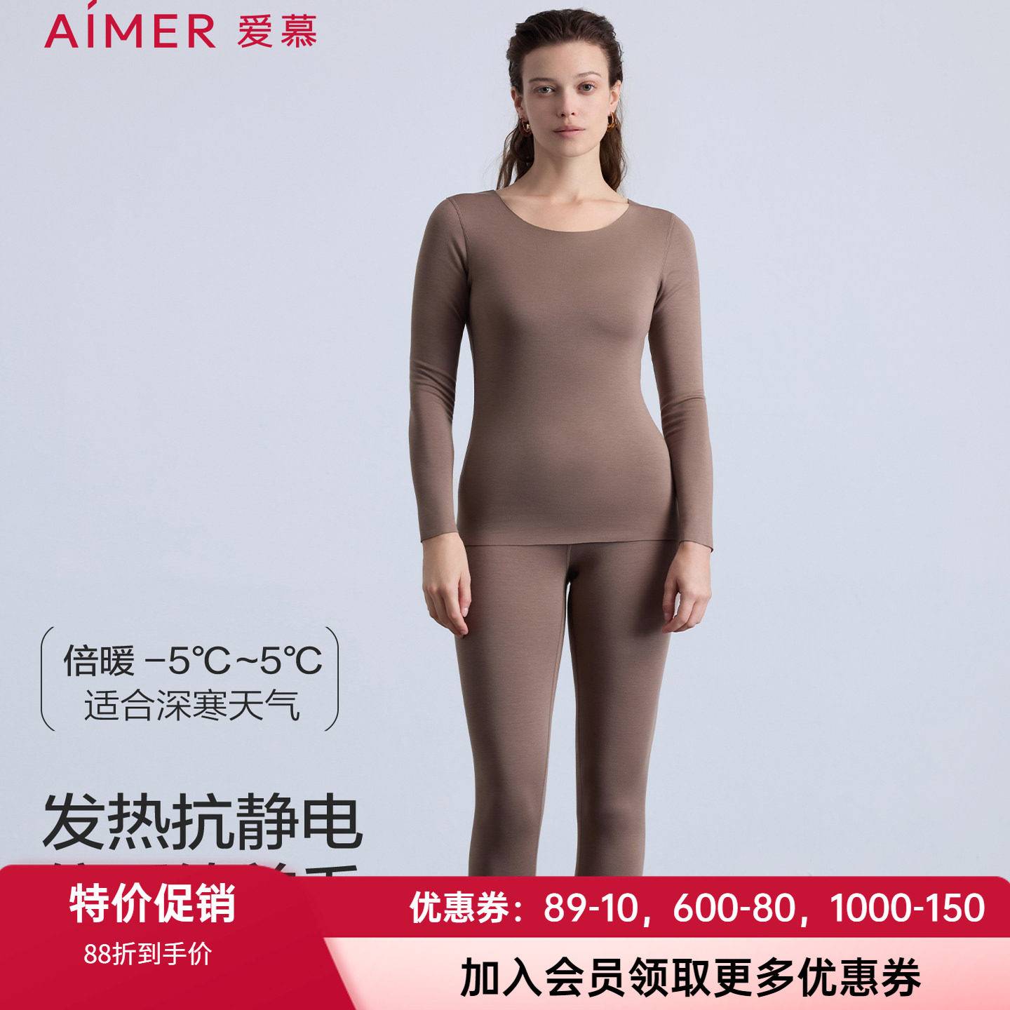 爱慕女士含羊毛无痕薄秋衣秋裤