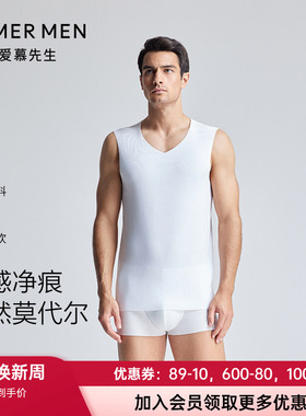 爱慕先生无痕打底上衣宽肩背心男士薄柔软打底上衣肌底衣NS11U54