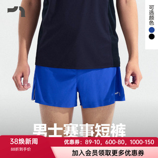 ROAD/彳亍25年春夏新品马拉松男士双层轻盈速干跑步短裤MOBM0004