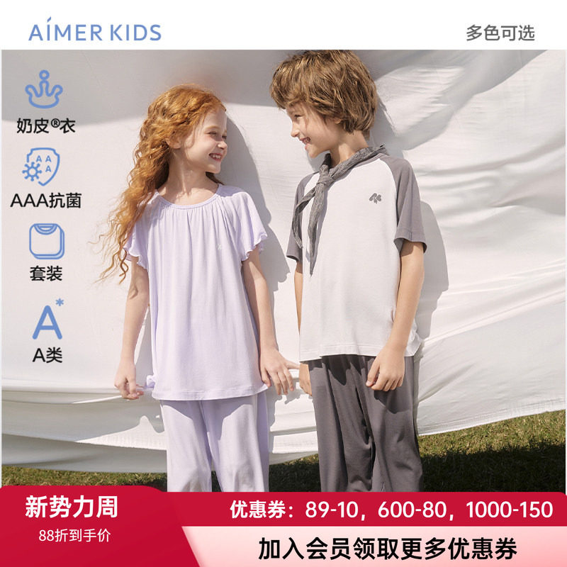 爱慕儿童26年春夏新款奶皮家居服男女孩短袖上衣七分裤睡衣套装