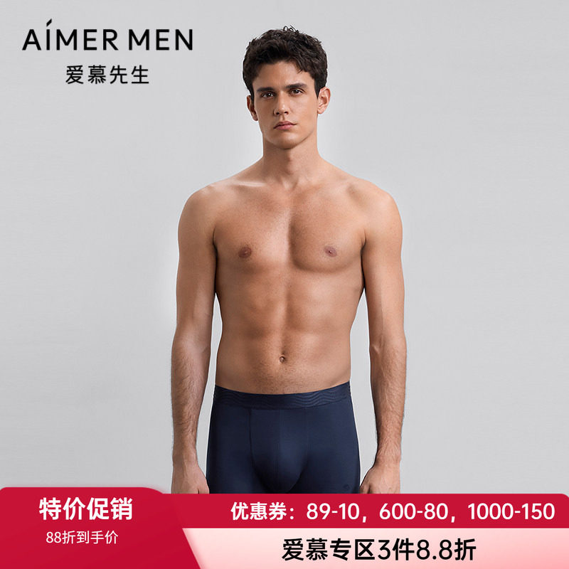 爱慕先生男士柔软开运装腰平角裤