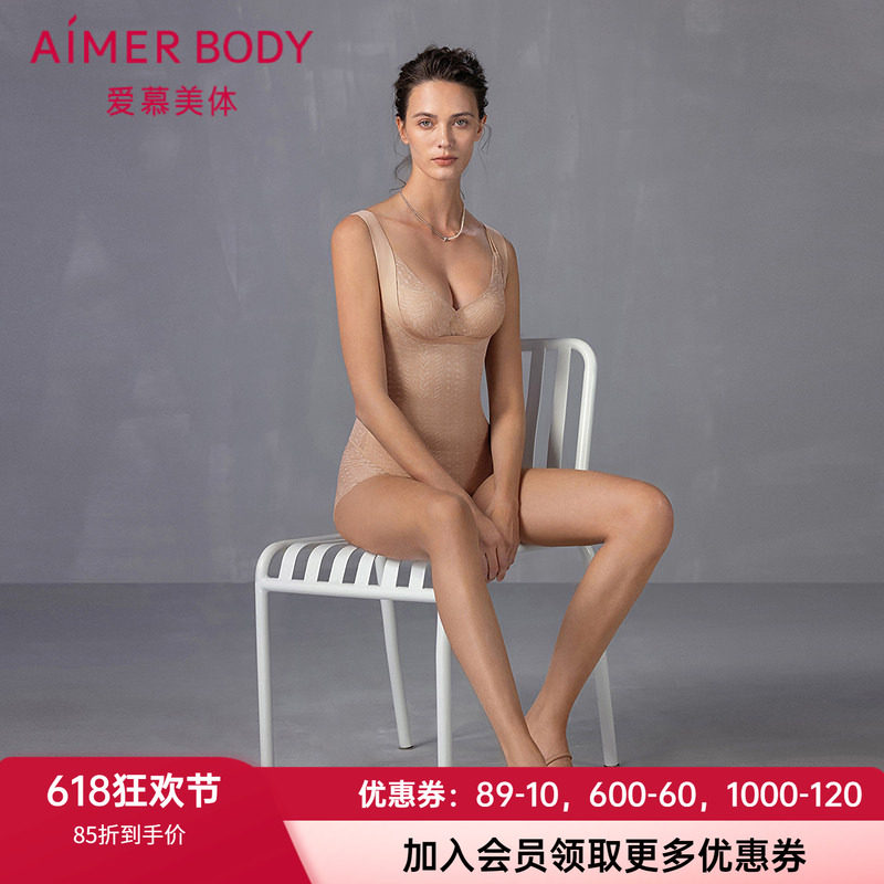 爱慕凉感收腹提臀美体塑身衣