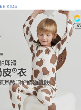 爱慕儿童奶皮衣男女孩中大童儿童内衣打底保暖衣软奶糖秋衣秋裤