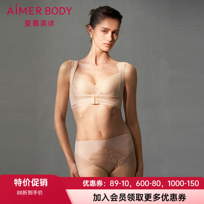 短款塑身上衣爱慕美体背背佳胸托